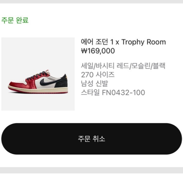Jordan 1 x Trophy Room Retro Low OG SP Sail Varsity Red 착용 스타일