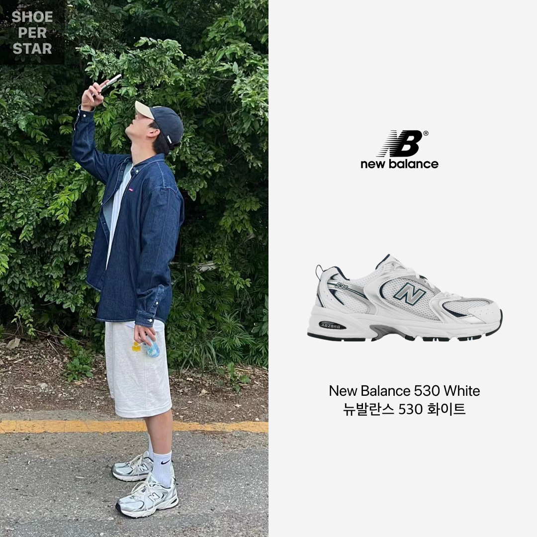 New Balance 530 White 착용 스타일 - 1