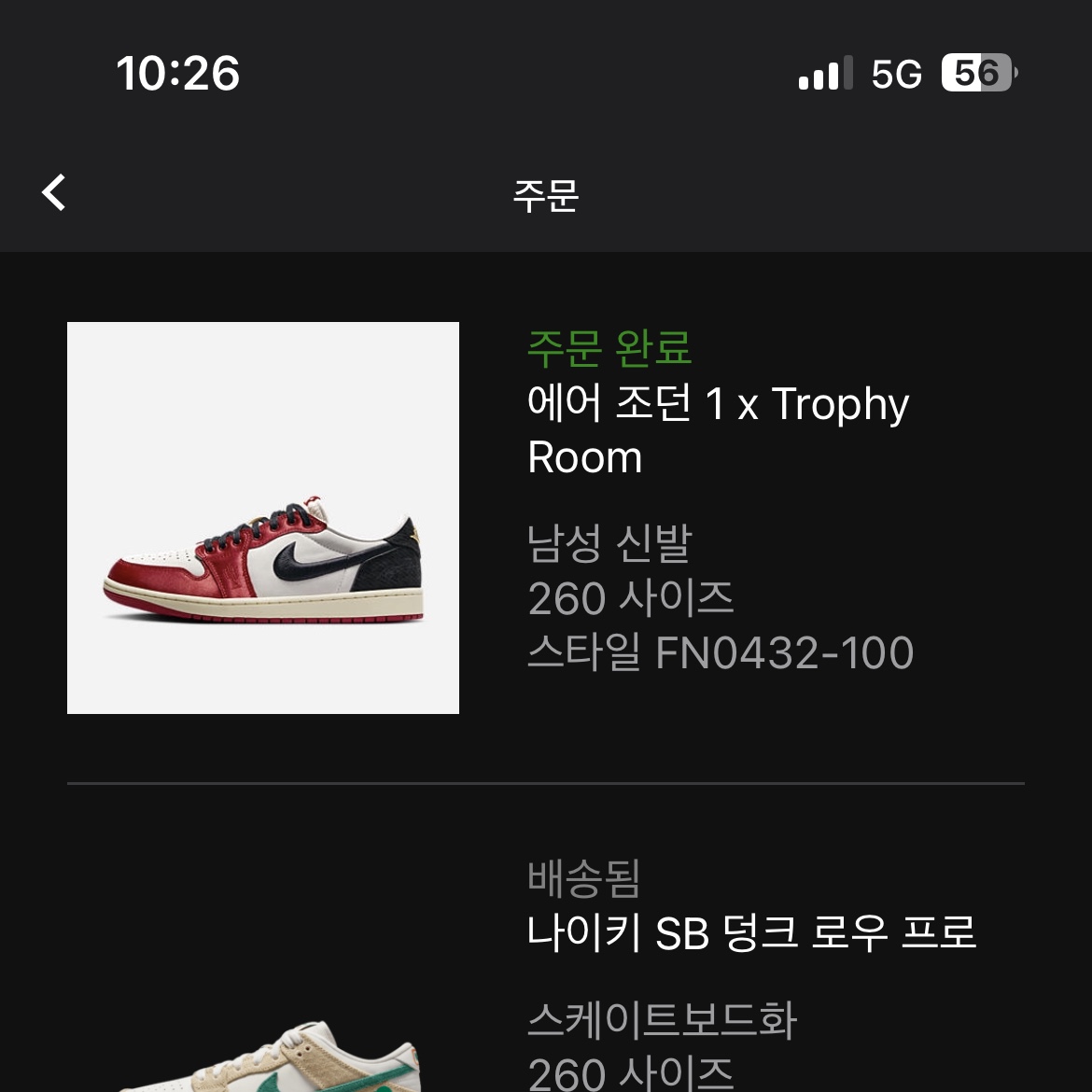 Jordan 1 x Trophy Room Retro Low OG SP Sail Varsity Red 착용 스타일 - 1