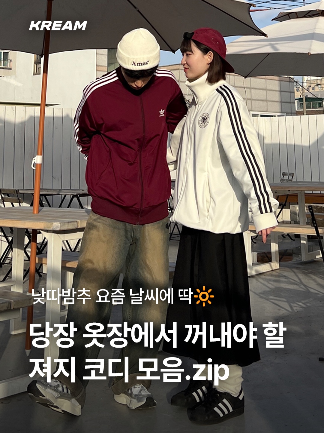Adidas German Beckenbauer Track Top Off White - KR Sizing, (W) Adidas Originals Adicolor Classics Firebird Track Jacket Black - KR Sizing 착용 스타일 - 1
