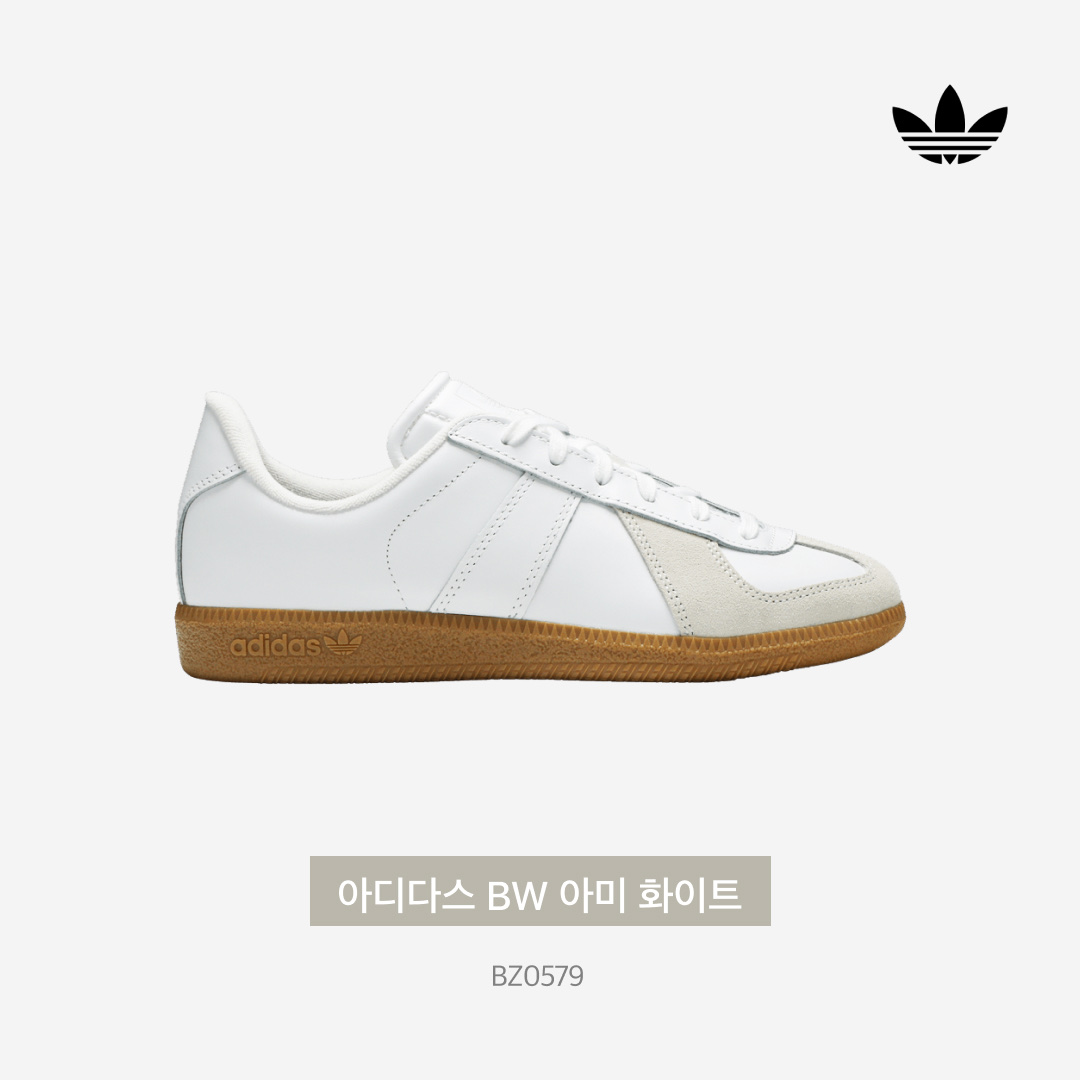 Adidas BW Army White 착용 스타일 - 3