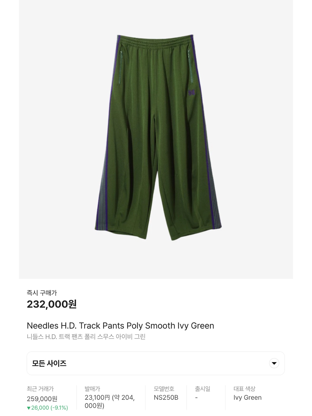 Needles H.D. Track Pants Poly Smooth Ivy Green, Needles Narrow Track Pants Poly Smooth Maroon 착용 스타일 - 7