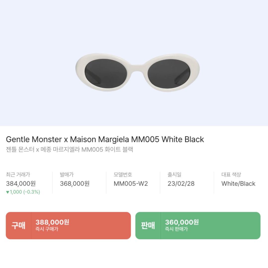 Gentle Monster x Maison Margiela MM005 White Black 착용 스타일 - 2