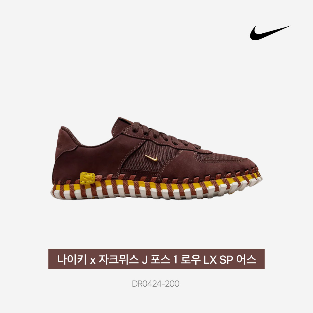 Nike x Jacquemus J Force 1 Low LX SP Earth 착용 스타일 - 3