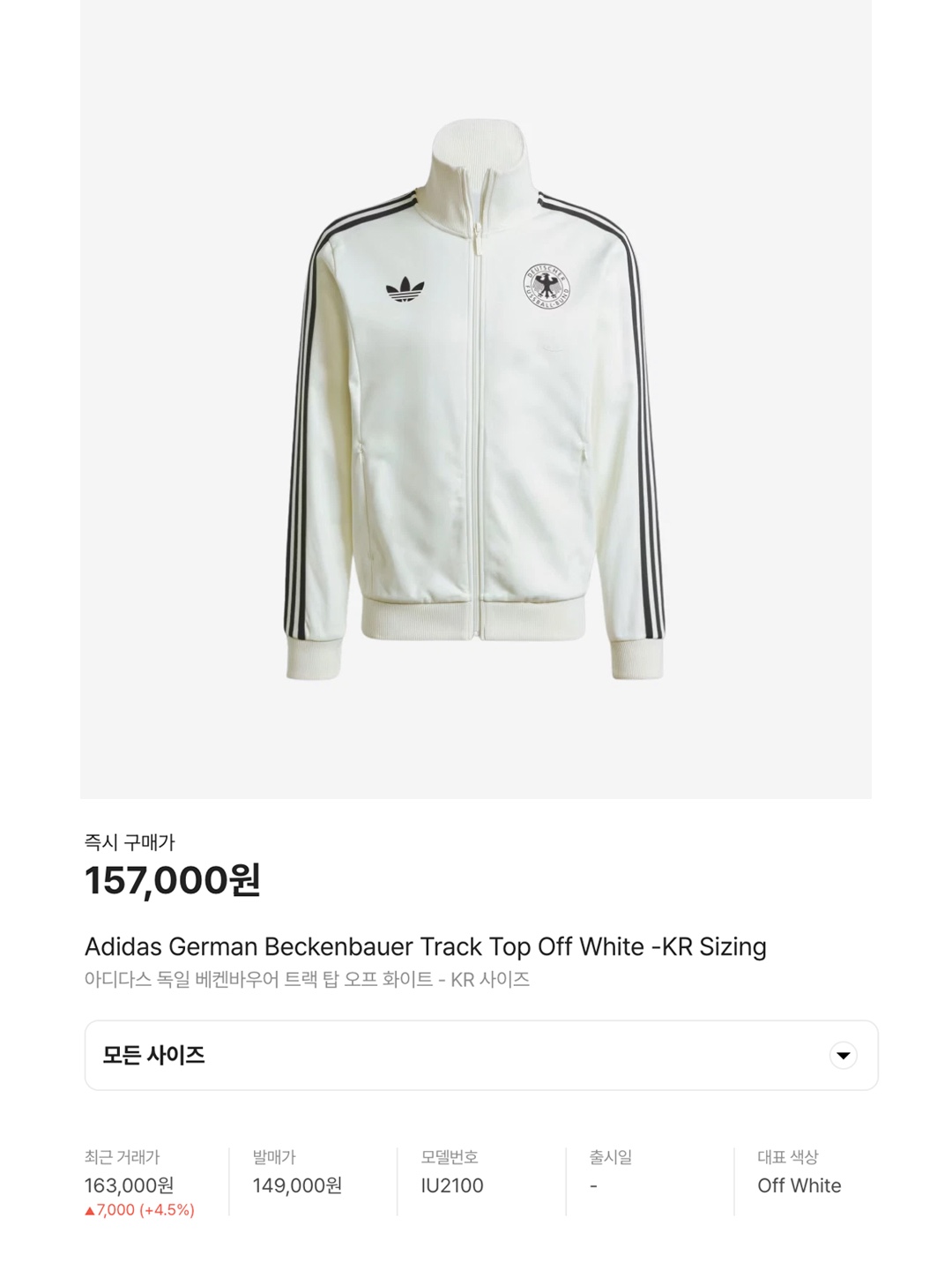 Adidas German Beckenbauer Track Top Off White - KR Sizing, (W) Adidas Originals Adicolor Classics Firebird Track Jacket Black - KR Sizing 착용 스타일 - 5