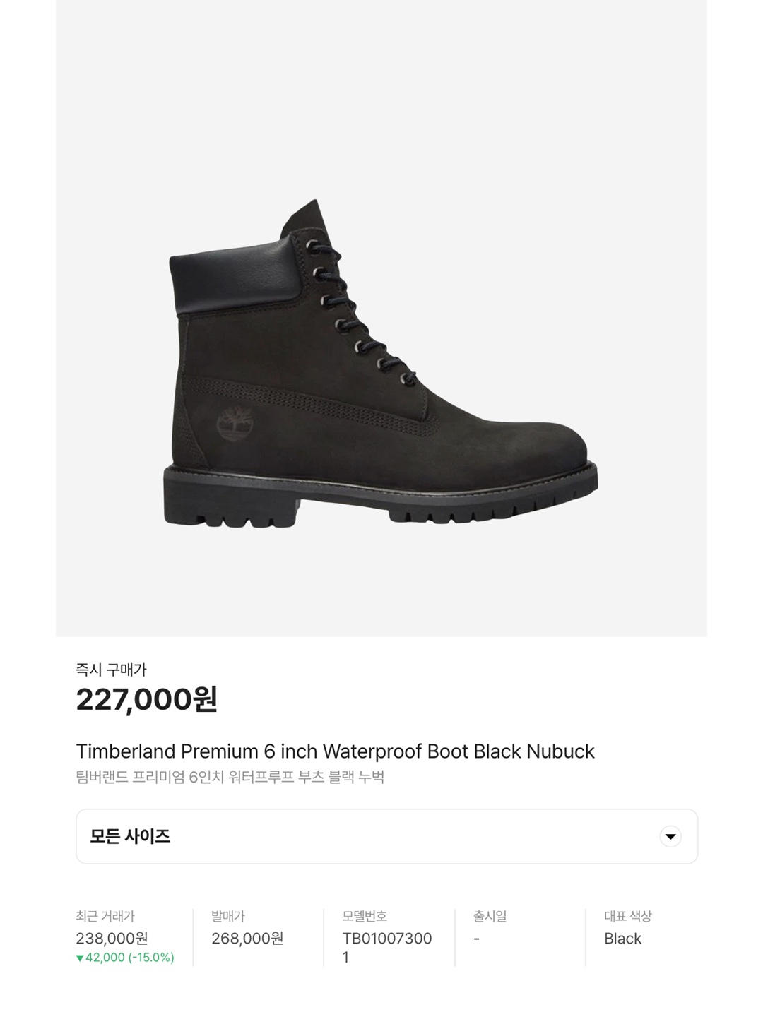 Timberland x Supreme Diamond Plate 6 Inch Premium Waterproof Boot Wheat - 23FW - Medium, Timberland Premium 6 inch Waterproof Boot Black Nubuck - Wide 착용 스타일 - 6