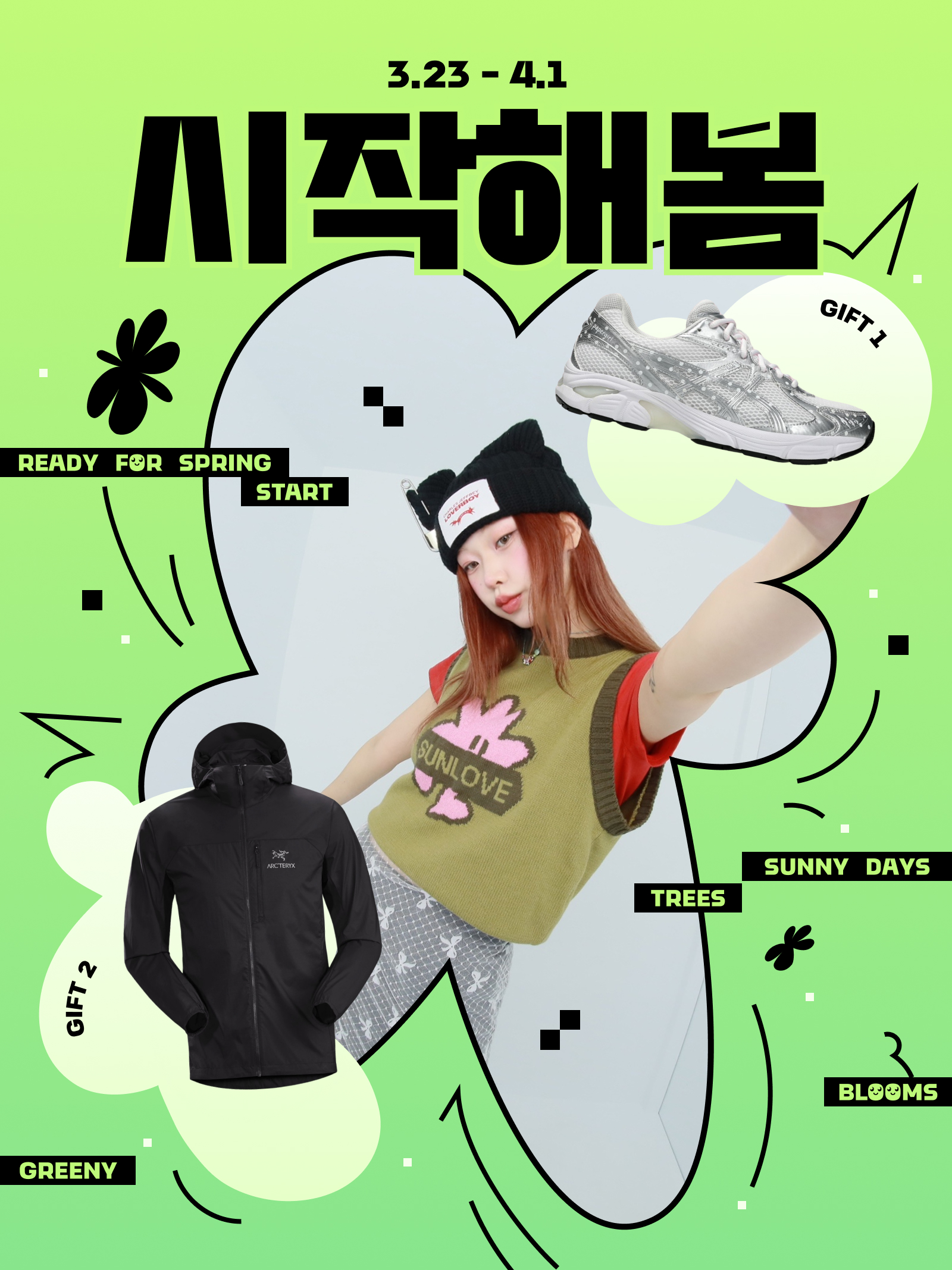 KREAM 챌린지님의 스타일 - 1