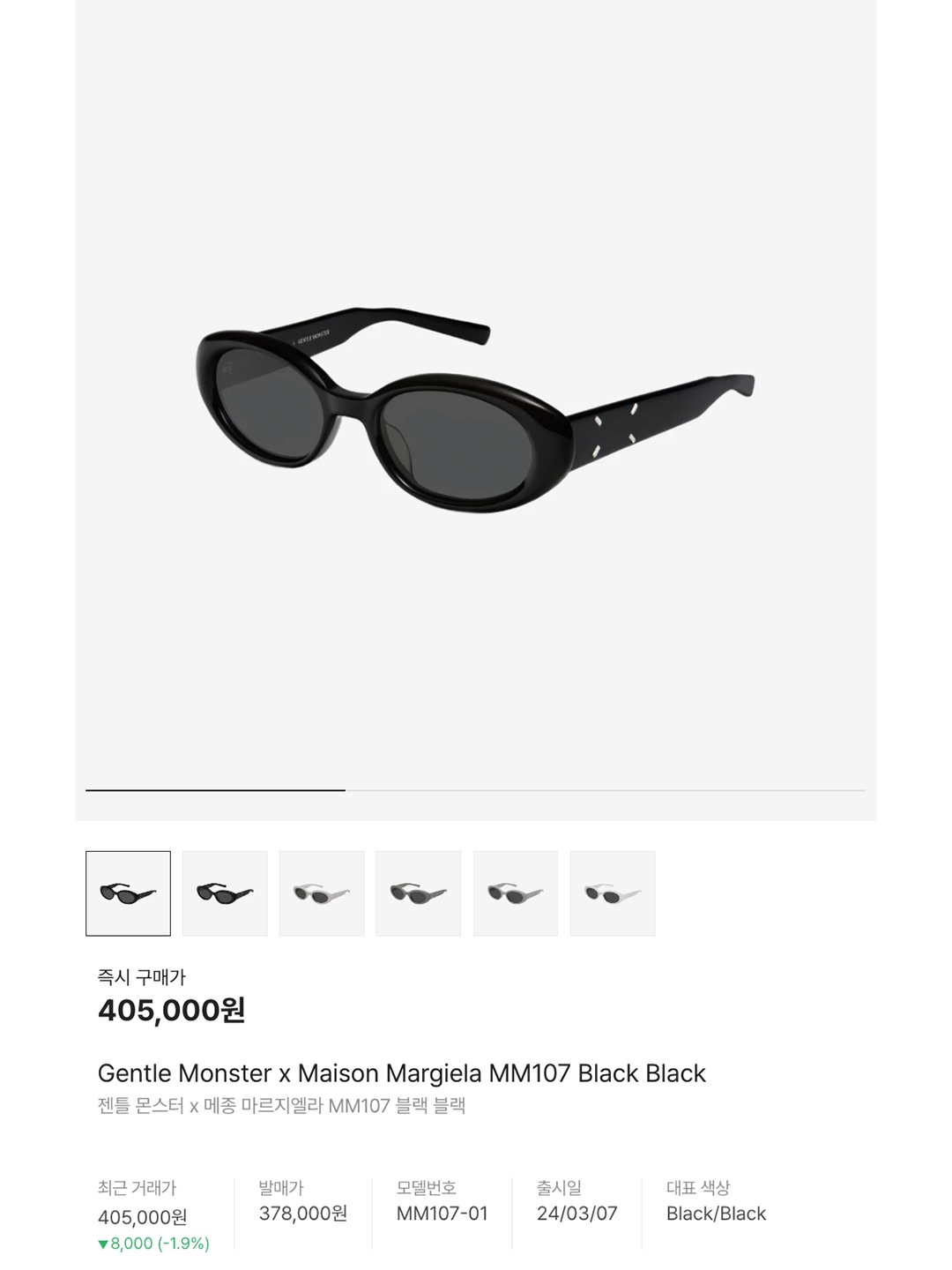 Gentle Monster x Maison Margiela MM107 Black Black, Gentle Monster x Maison Margiela MM108 Black Black 착용 스타일 - 7