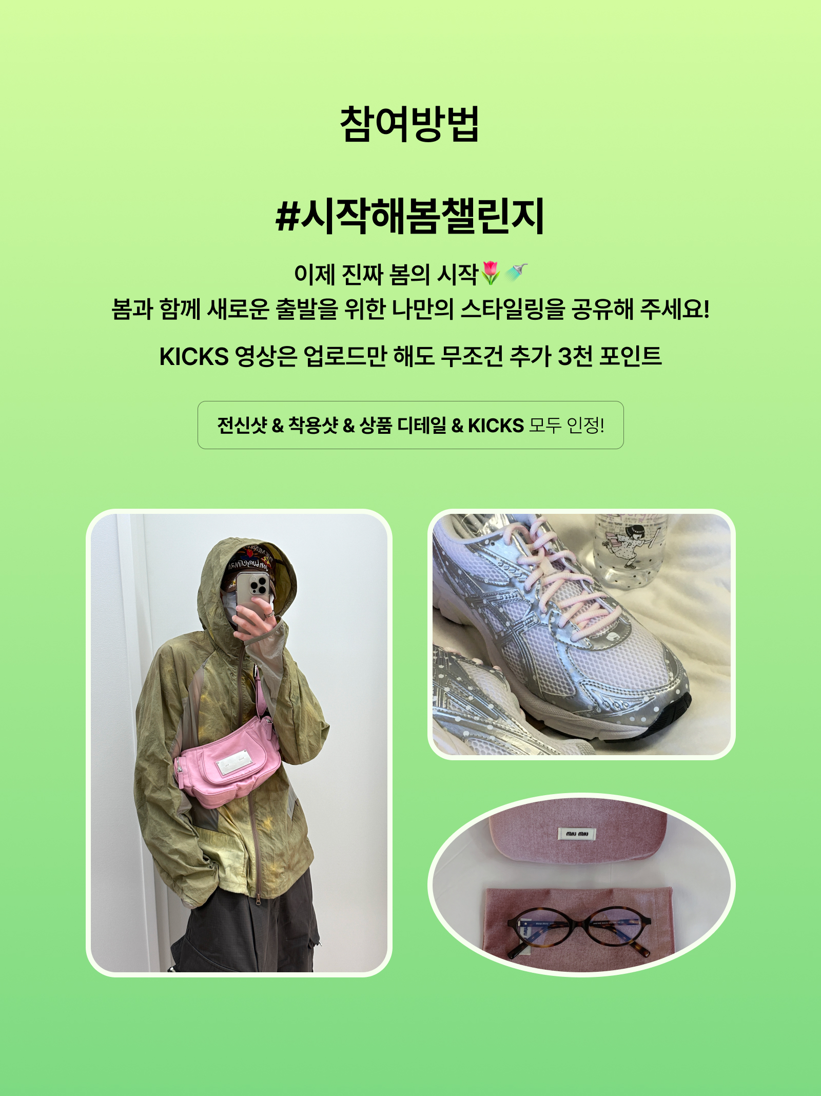 KREAM 챌린지님의 스타일 - 2