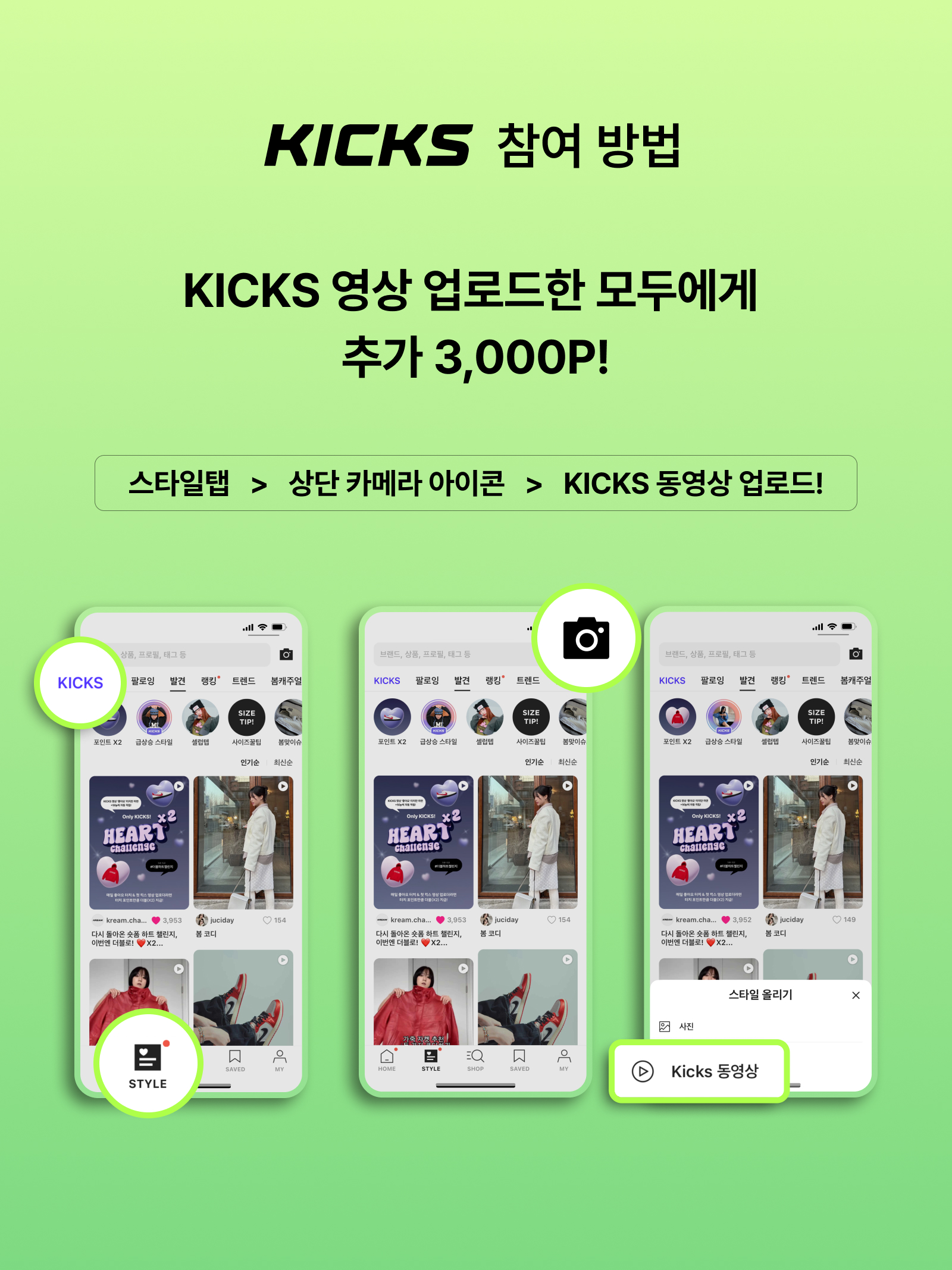 KREAM 챌린지님의 스타일 - 5