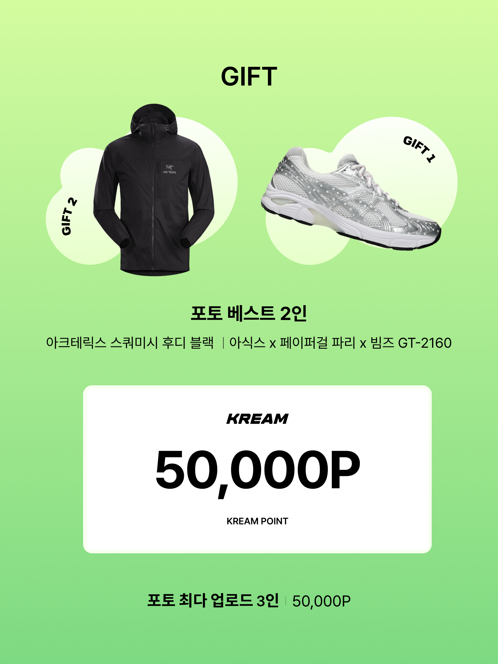 KREAM 챌린지님의 스타일 - 3