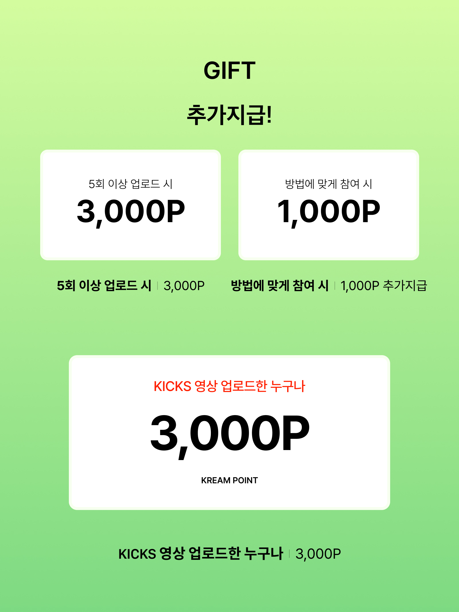 KREAM 챌린지님의 스타일 - 4
