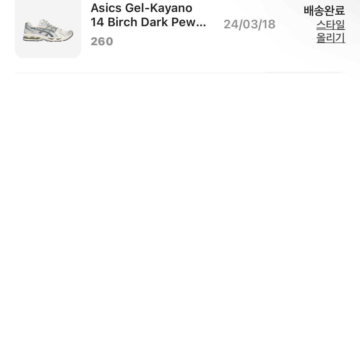 Asics Gel-Kayano 14 Birch Dark Pewter 착용 스타일
