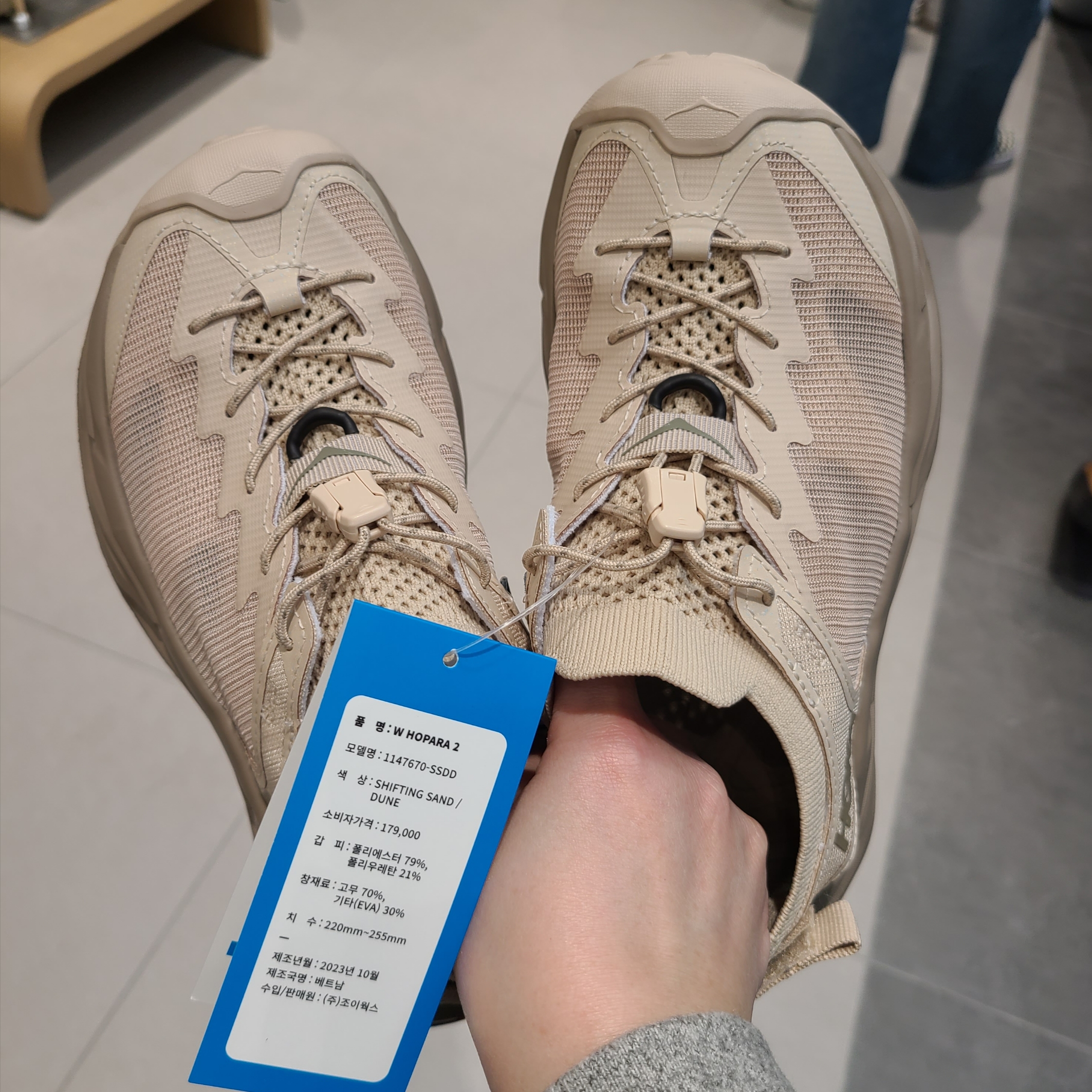 (W) Hoka Hopara 2 Shifting Sand 착용 스타일 - 2