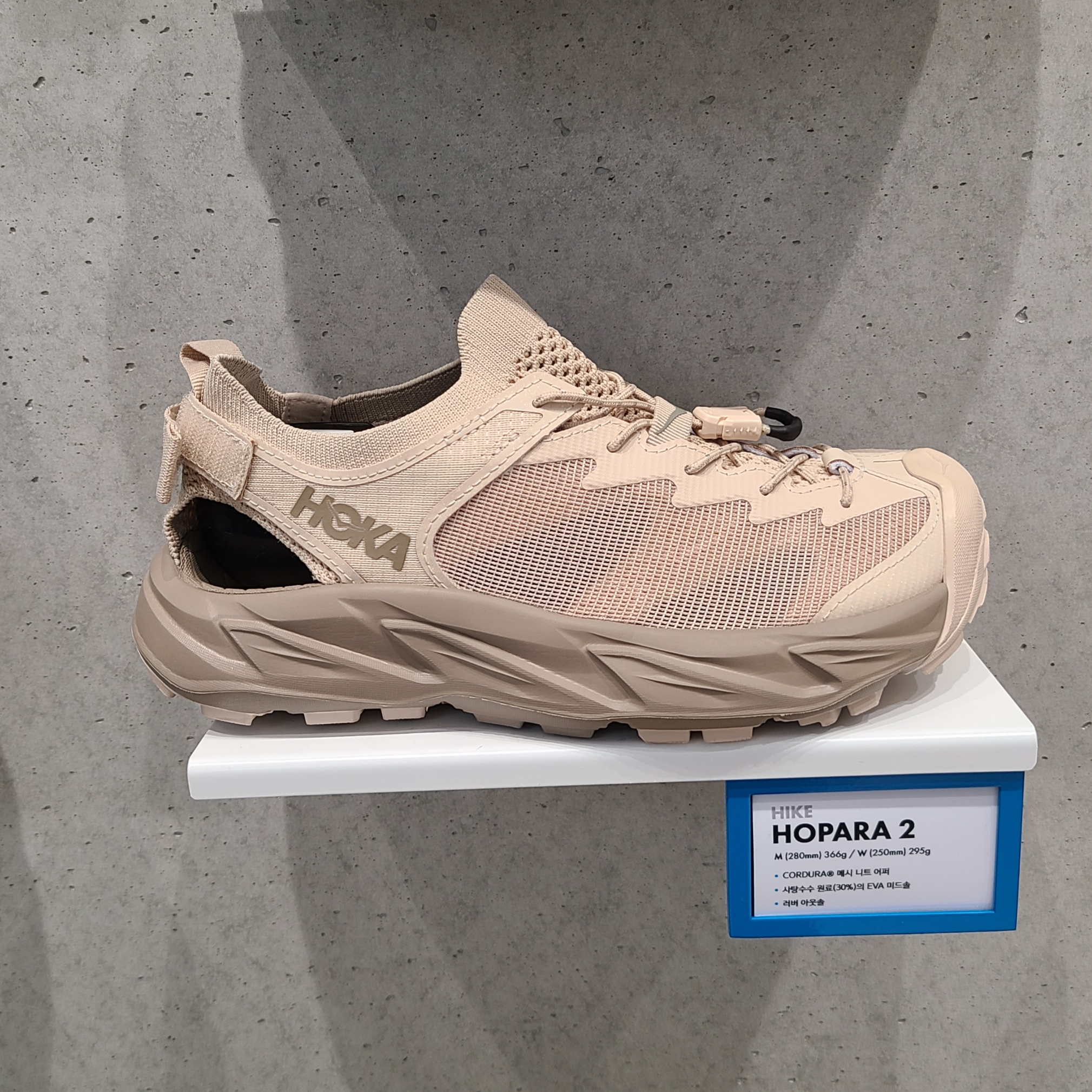 (W) Hoka Hopara 2 Shifting Sand 착용 스타일 - 1
