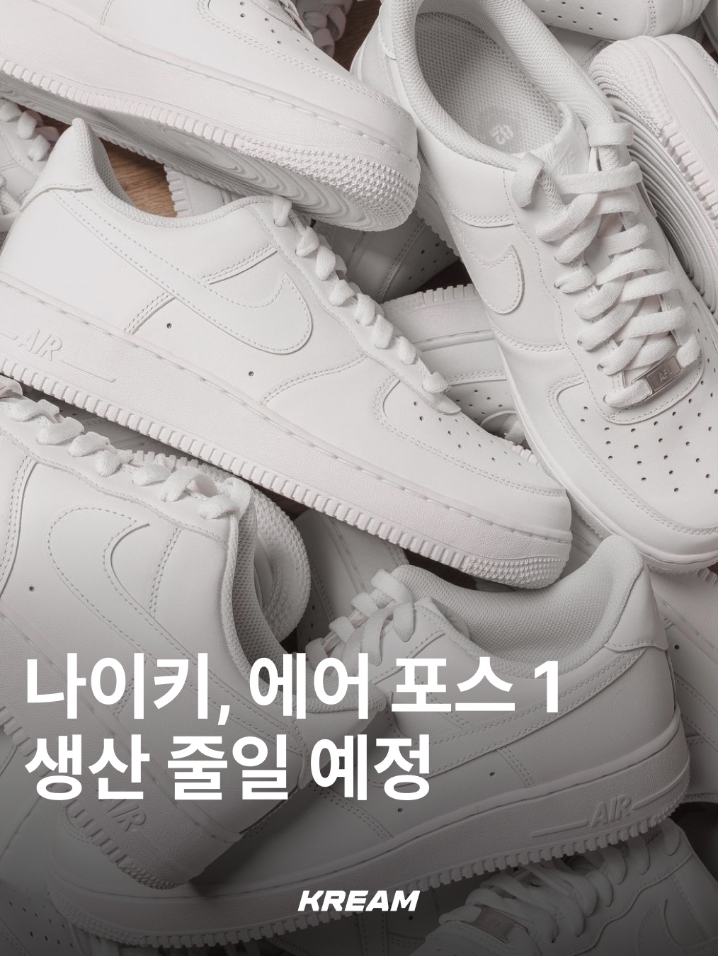 Nike Air Force 1 '07 Low White 착용 스타일