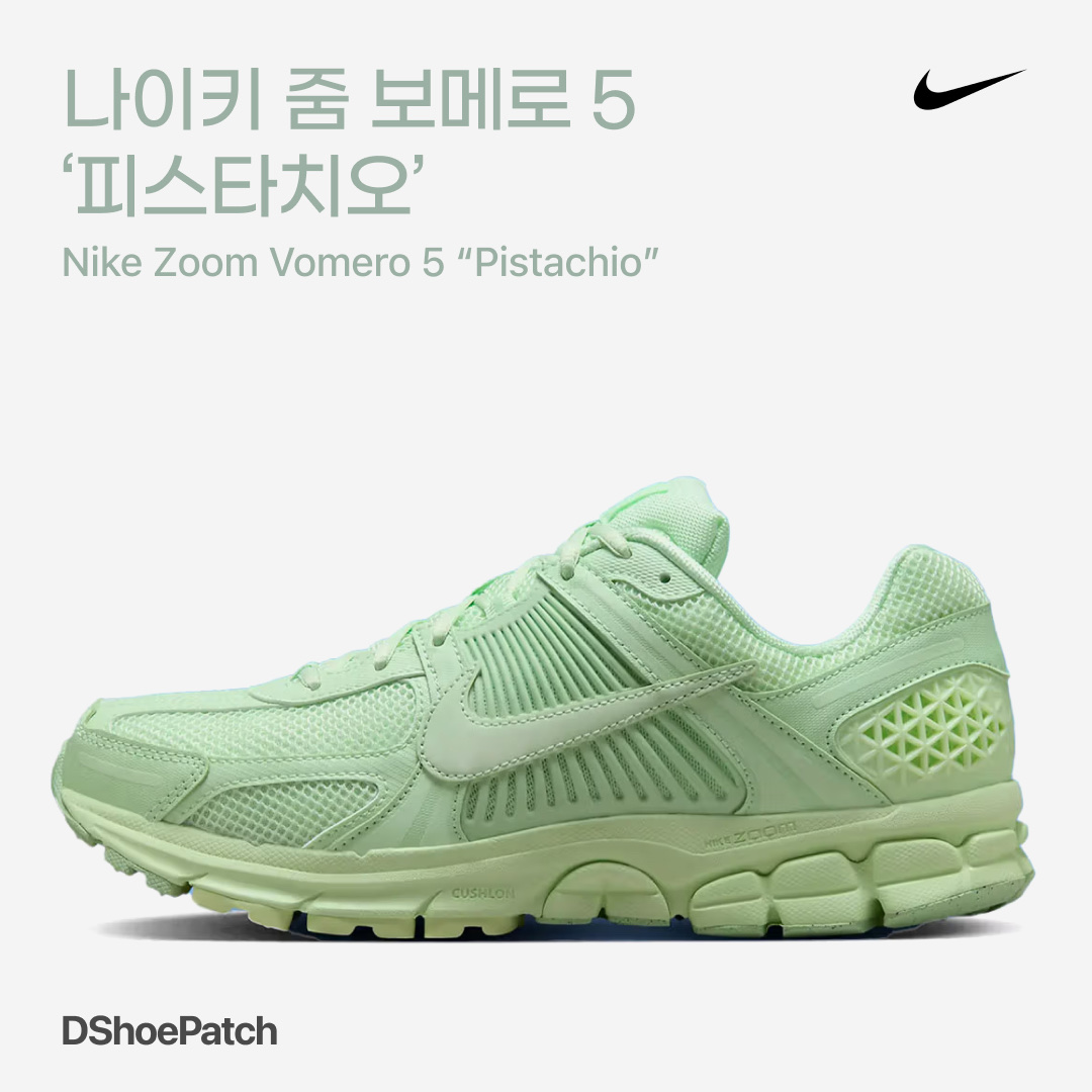 (W) Nike Zoom Vomero 5 Cobblestone and Flat Pewter, (W) Nike Zoom Vomero 5 Photon Dust and Metallic Silver 착용 스타일 - 1