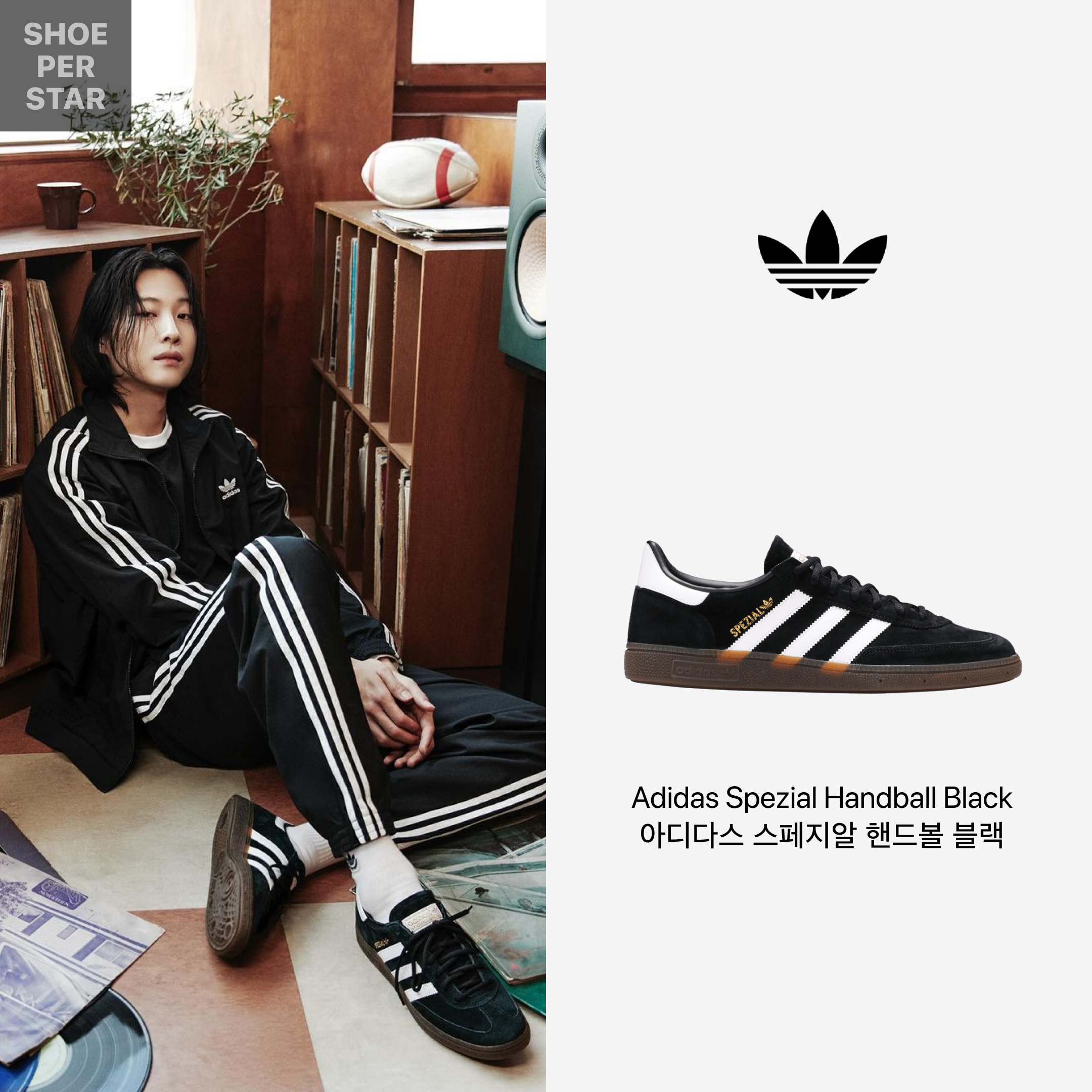 Adidas Spezial Handball Core Black 착용 스타일 - 1