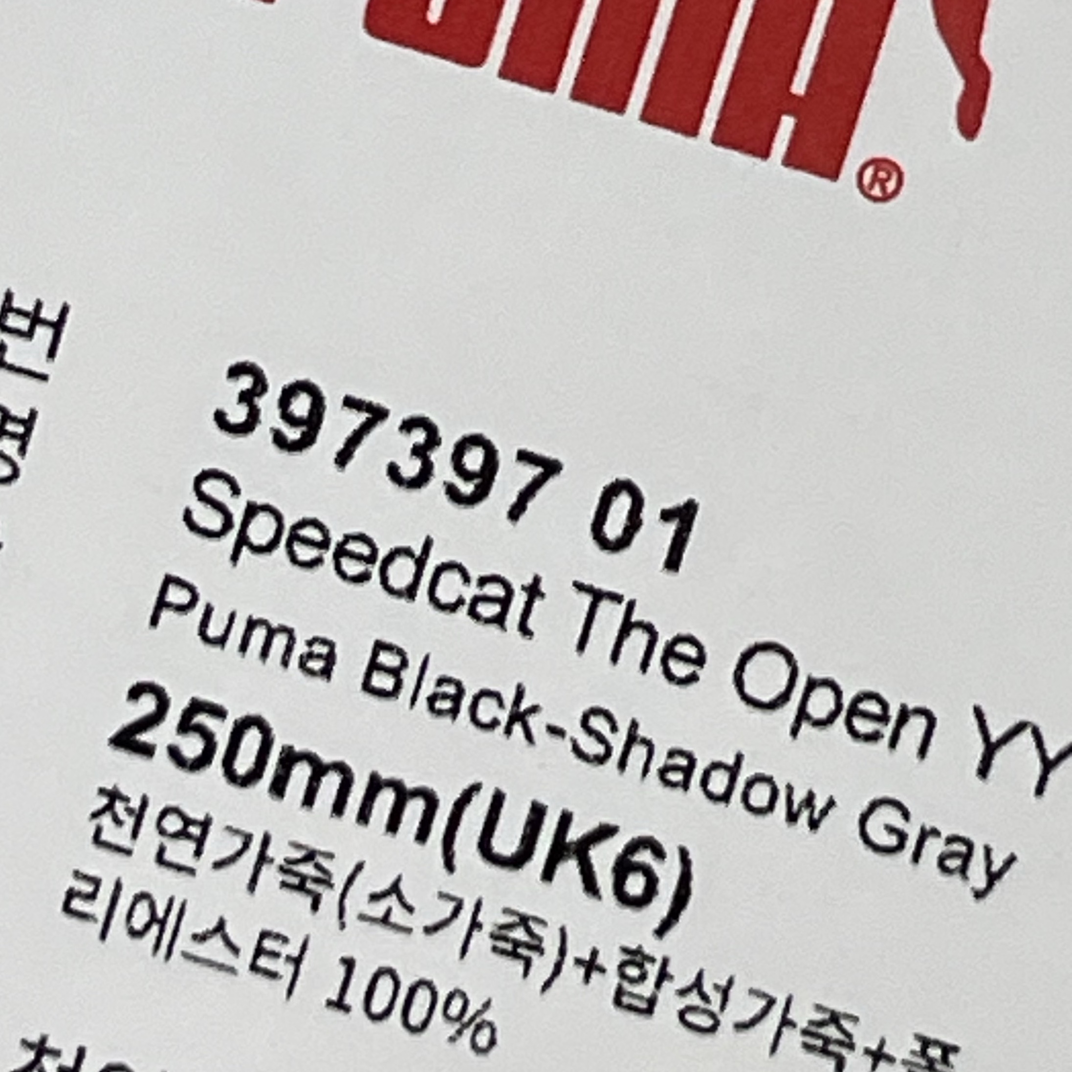 Puma x Open Yy Speedcat Black Shadow Gray 착용 스타일 - 5
