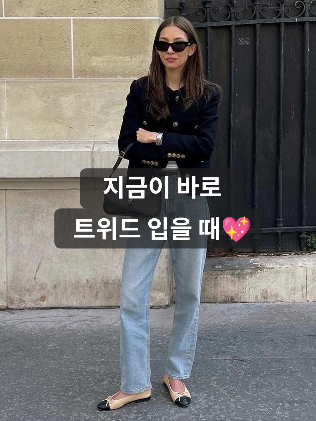 The Greatest Wool Tweed Woman Black, (W) Gucci Chenille Tweed Jacket Black 착용 스타일 - 1