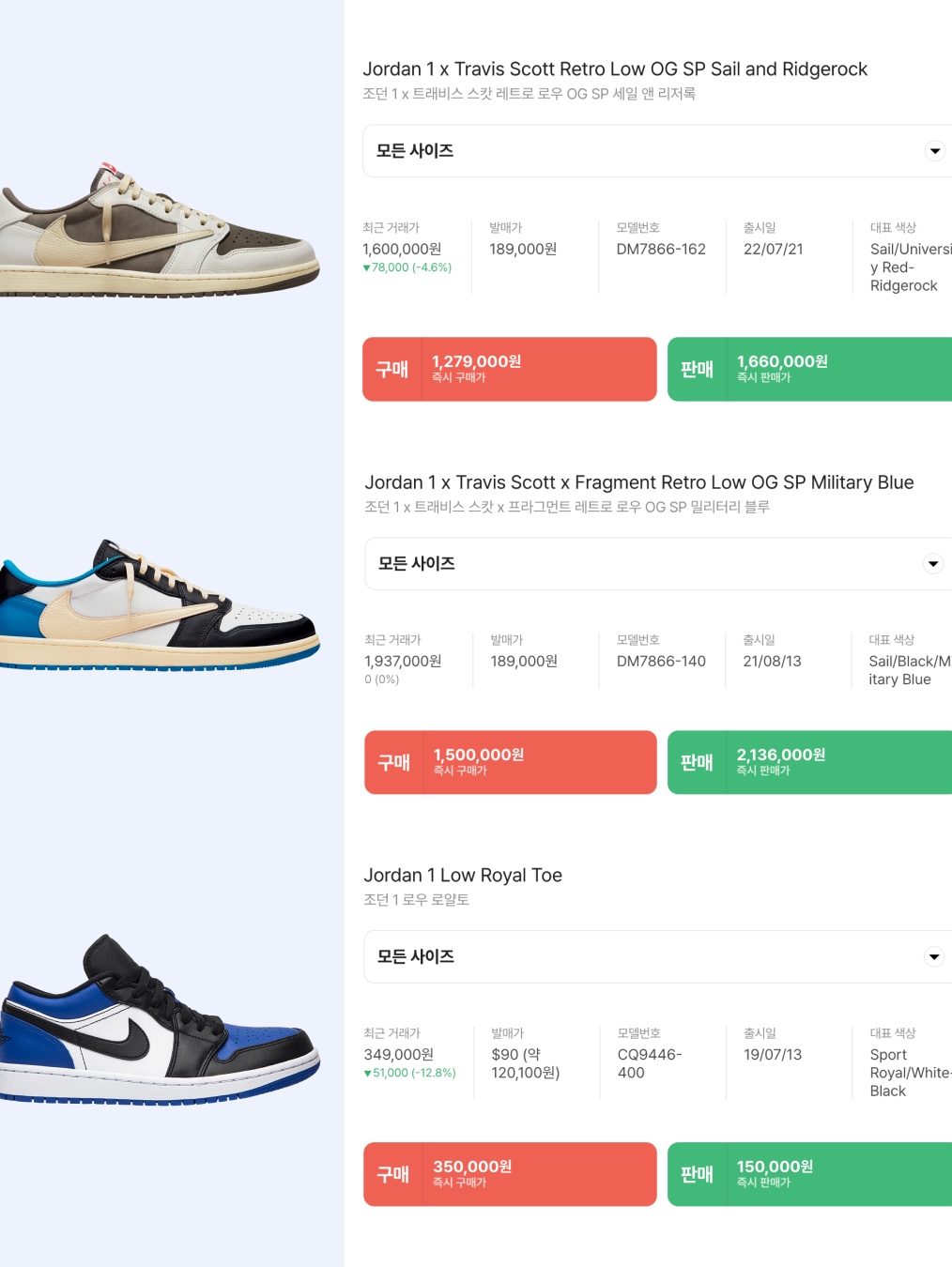 Jordan 1 x Travis Scott Retro Low OG SP Sail and Ridgerock, Jordan 1 Low Royal Toe 착용 스타일 - 9