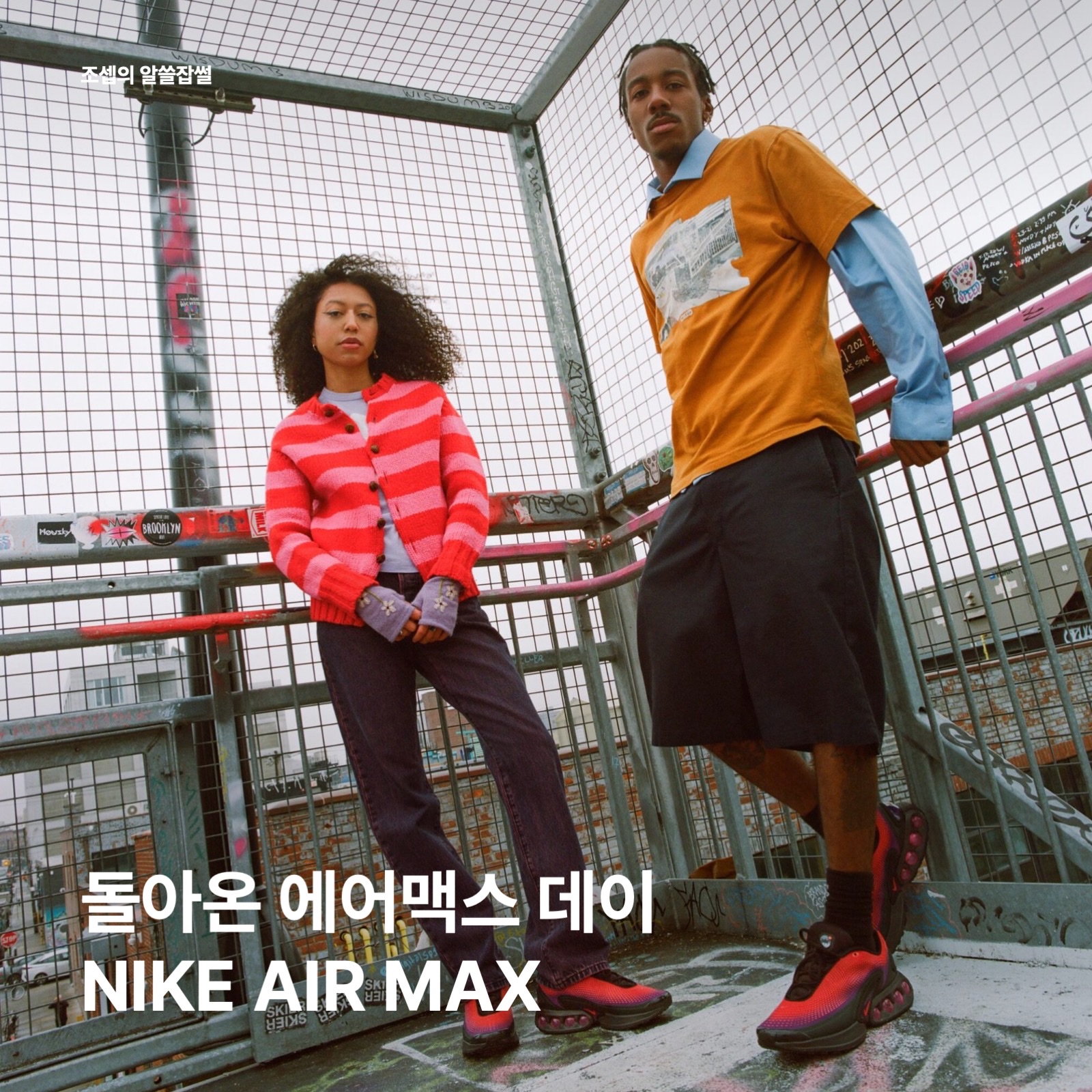 Nike Air Max Dn Black Light Crimson, (W) Nike Air Max 1 '86 OG Royal Blue 착용 스타일 - 1
