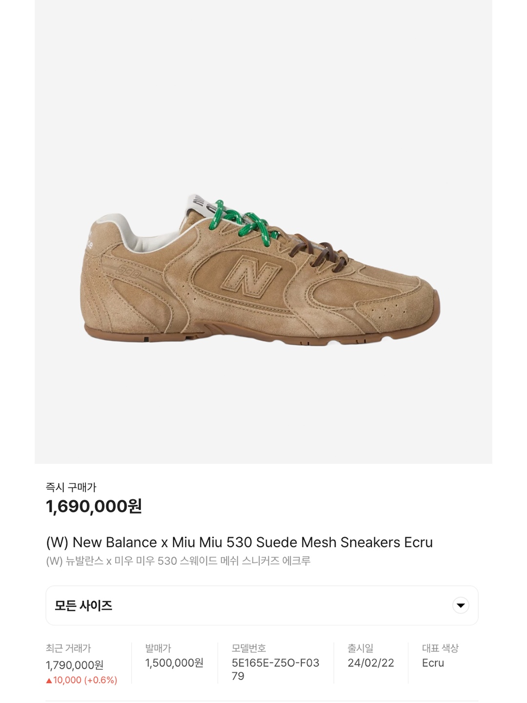 (W) New Balance x Miu Miu 530 Suede Mesh Sneakers Ecru, (W) New Balance x Miu Miu 530 Suede Mesh Sneakers Cinnamon 착용 스타일 - 8