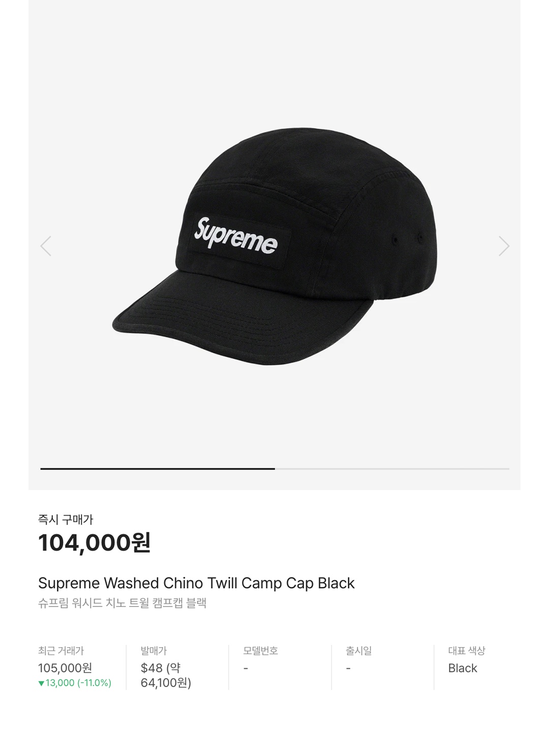 Supreme Washed Chino Twill Camp Cap Black, Supreme Punched Denim Camp Cap Dyed Beige - 23FW 착용 스타일 - 6