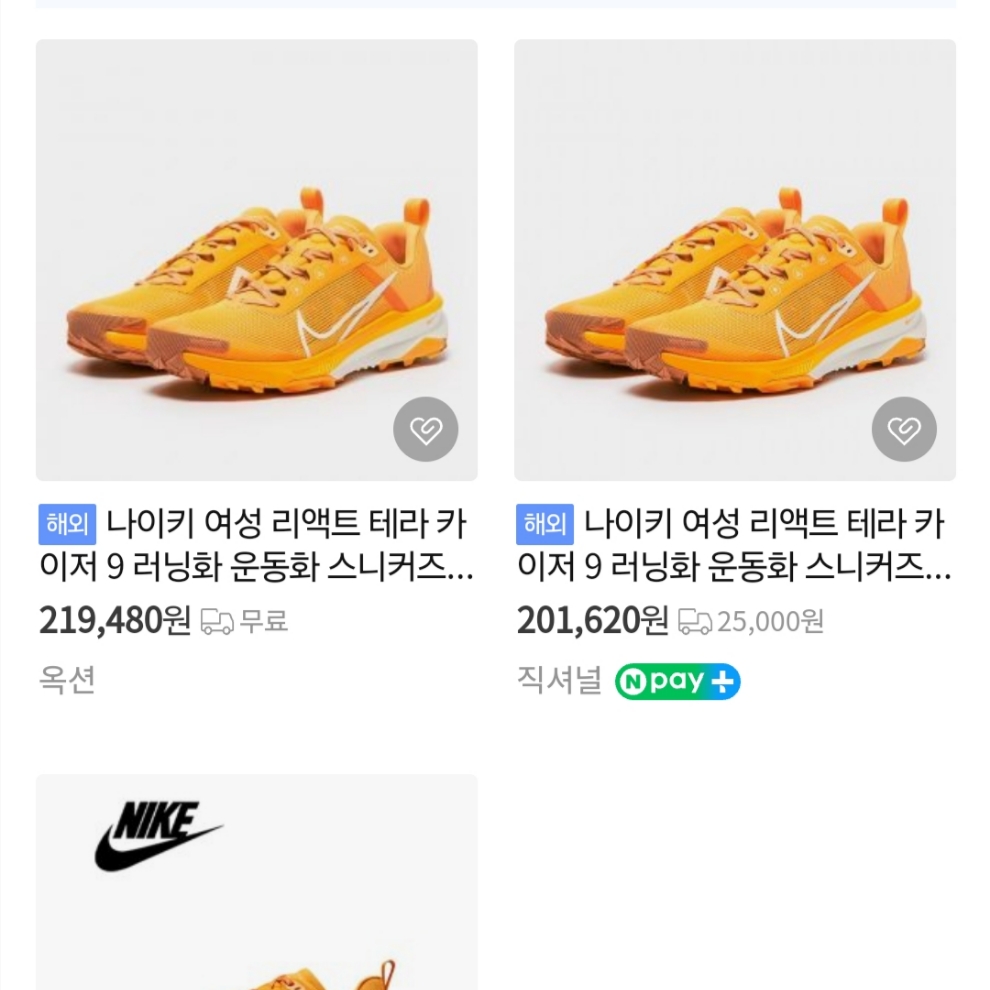 (W) Nike React Terra Kiger 9 Sundial Melon Tint 착용 스타일
