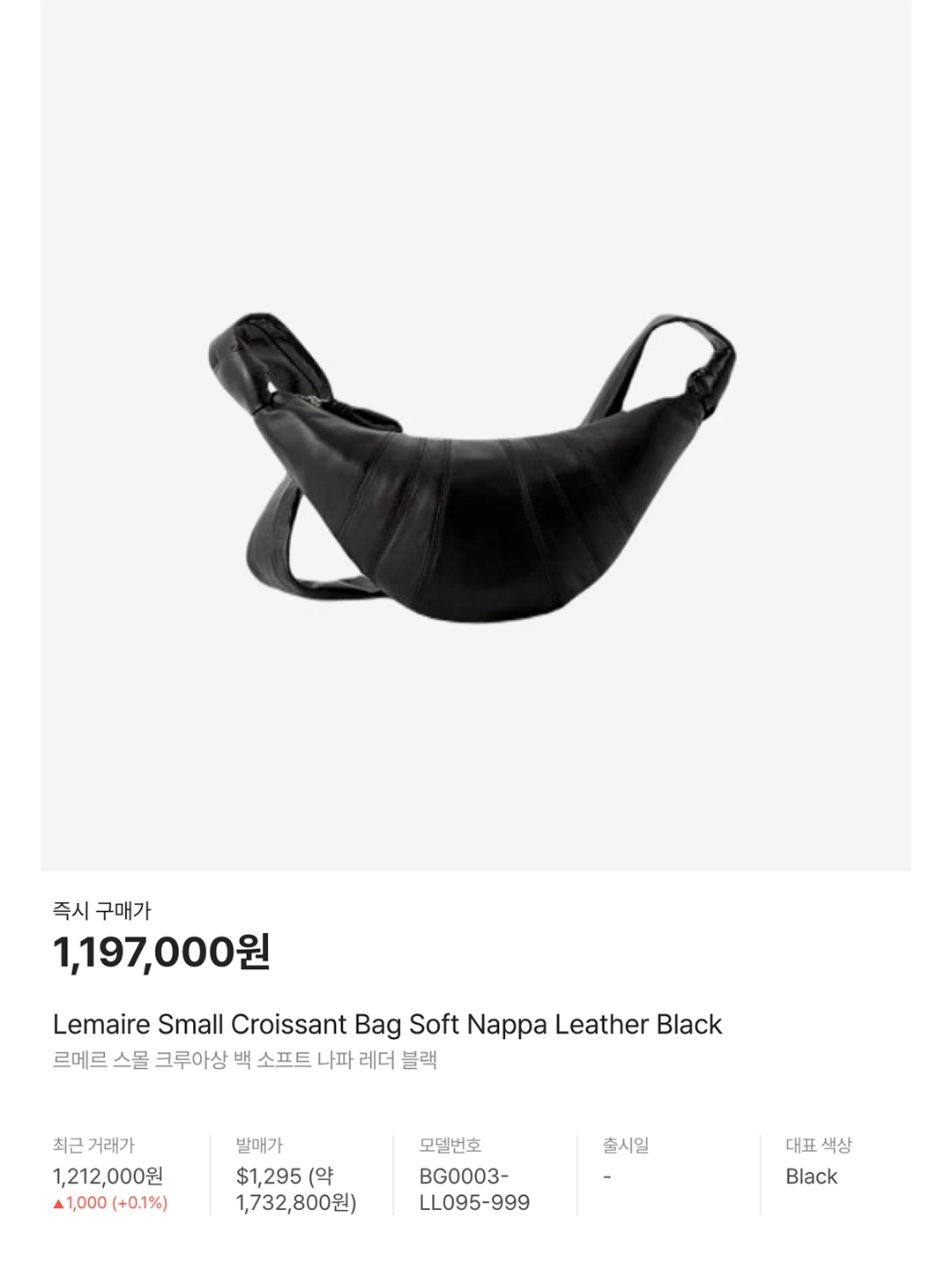 Lemaire Small Croissant Bag Soft Nappa Leather Black, Lemaire Small Croissant Bag Dusty Mastic 착용 스타일 - 7