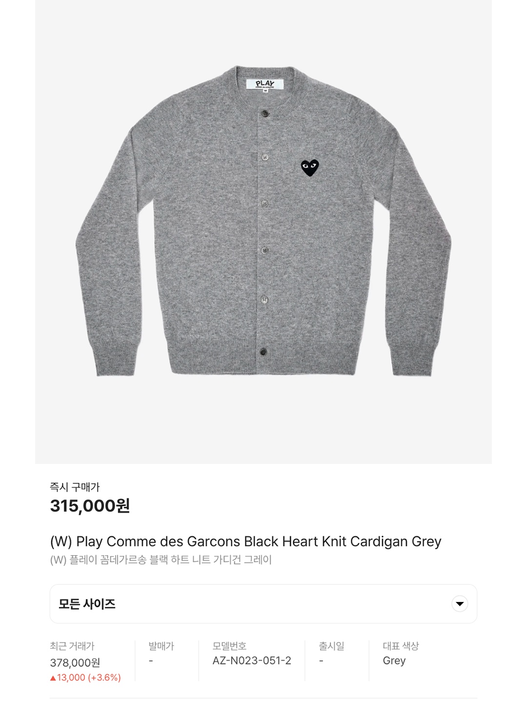 (W) Play Comme des Garcons Black Heart Knit Cardigan Grey, STU Round Neck Cardigan Light Grey with Chess Brooches 착용 스타일 - 6