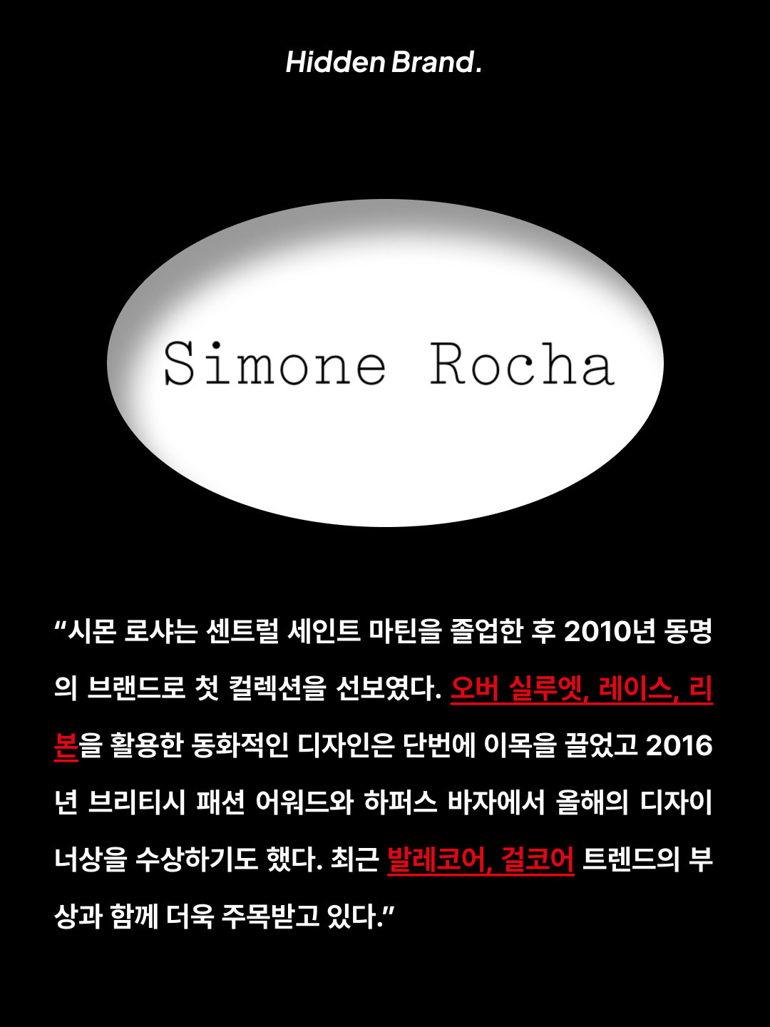 (W) Simone Rocha Bow Ribbon Crystal Drip Earring Black, Simone Rocha Frilly Multi Pocket Crossbody Bag Pink Red 착용 스타일 - 2