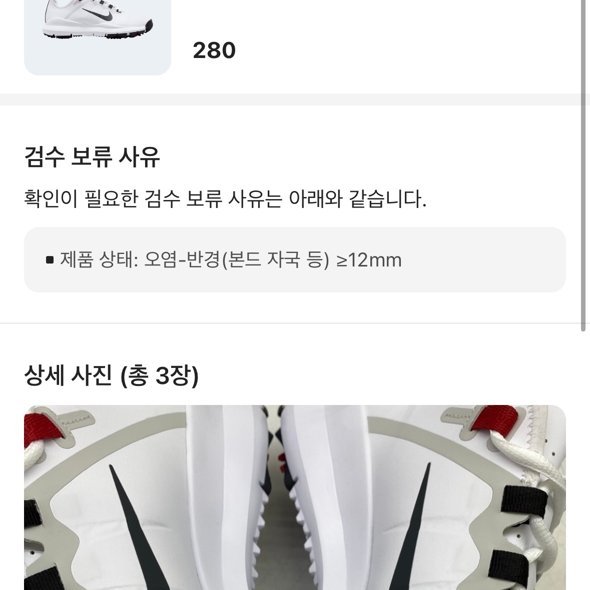 Nike Tiger Woods '13 White 착용 스타일