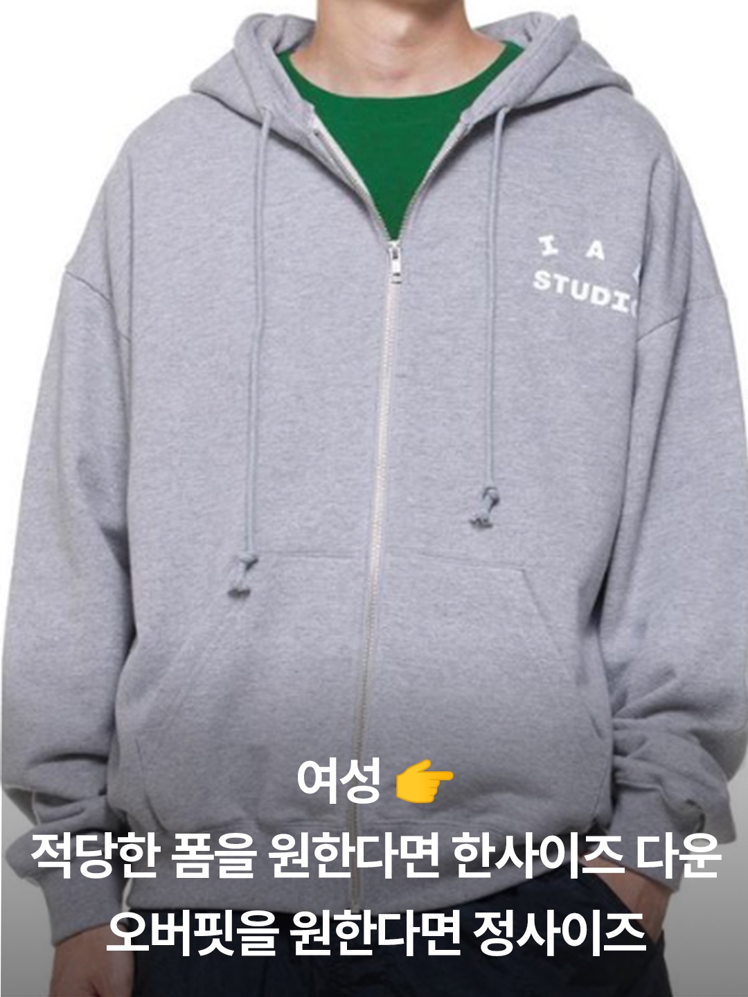 IAB Studio x Niniz Zip-up Hoodie, IAB Studio Zip-Up Hoodie Gray - 22FW 착용 스타일 - 5