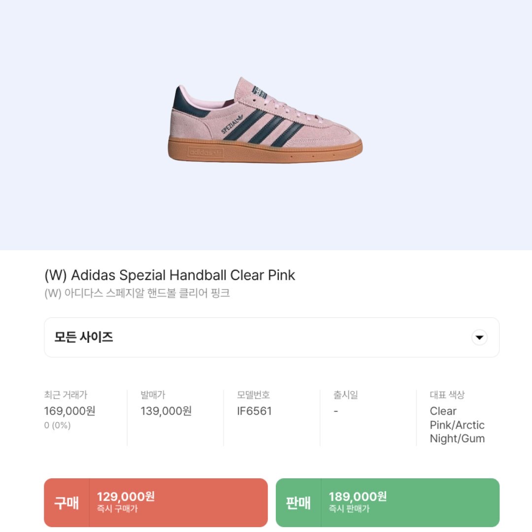 (W) Adidas Spezial Handball Clear Pink 착용 스타일 - 2