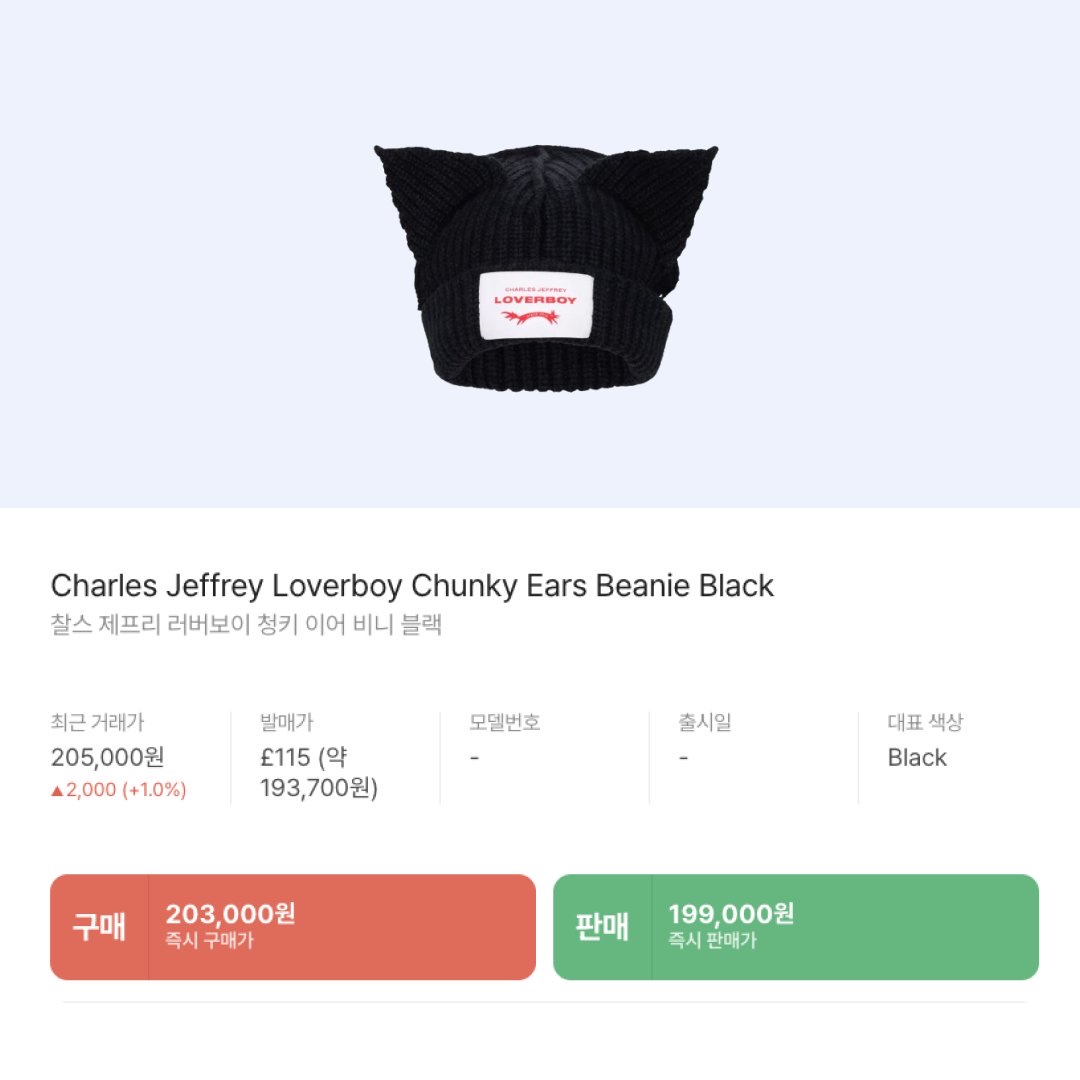 Charles Jeffrey Loverboy Ears Cap Black 착용 스타일 - 2