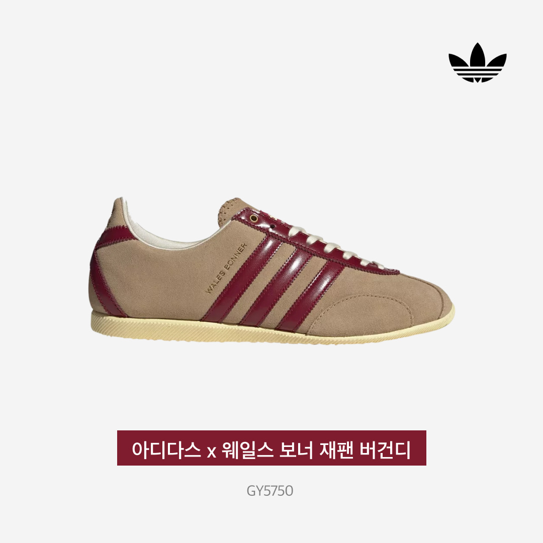 Adidas x Wales Bonner Japan Shoes Cardboard Burgundy 착용 스타일 - 3