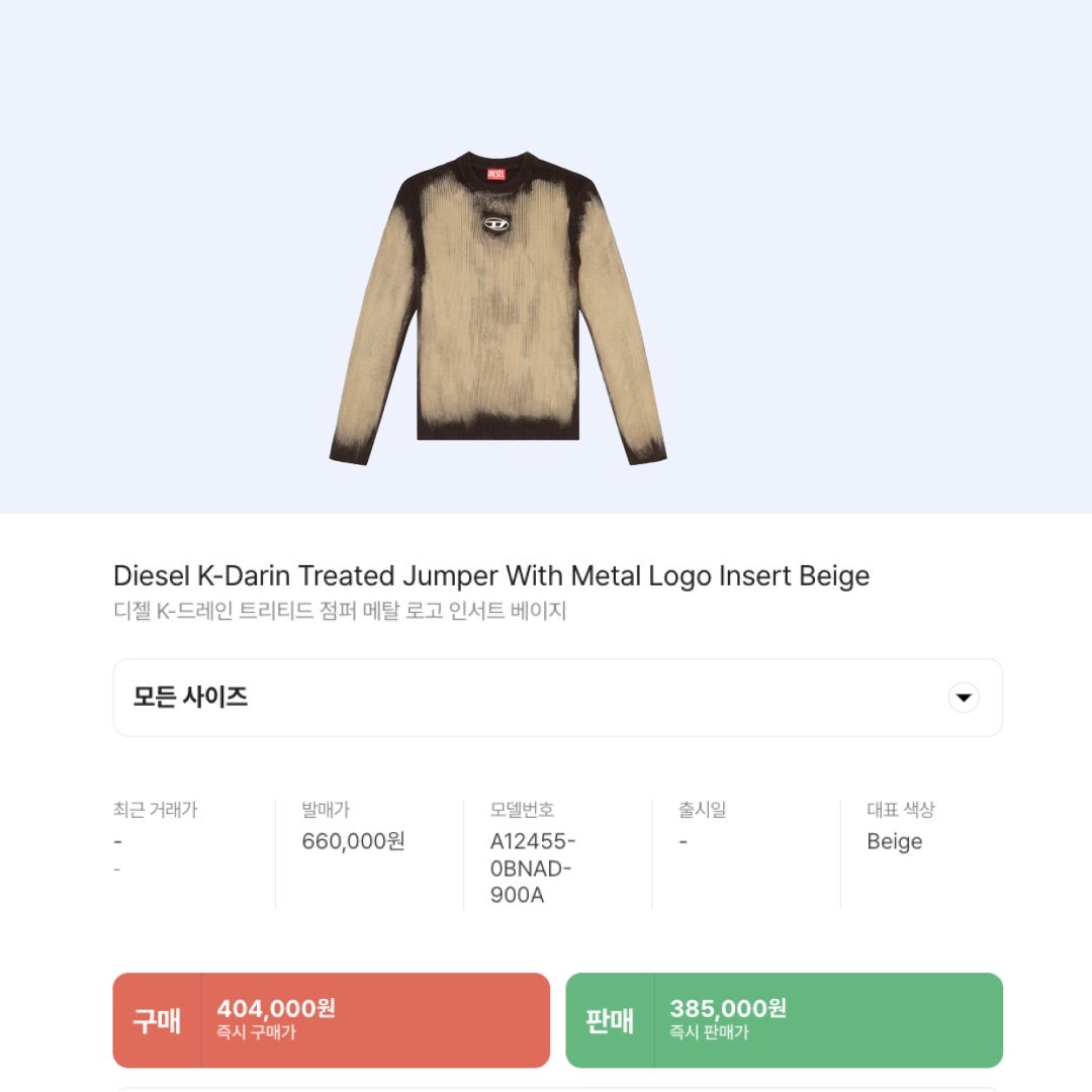 Diesel K-Darin Treated Jumper With Metal Logo Insert Beige 착용 스타일 - 2