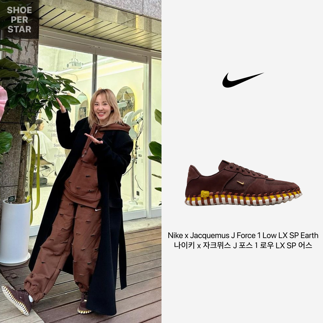 Nike x Jacquemus J Force 1 Low LX SP Earth 착용 스타일 - 1