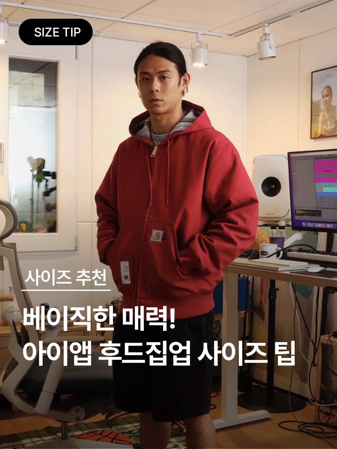 IAB Studio x Niniz Zip-up Hoodie, IAB Studio Zip-Up Hoodie Gray - 22FW 착용 스타일 - 1