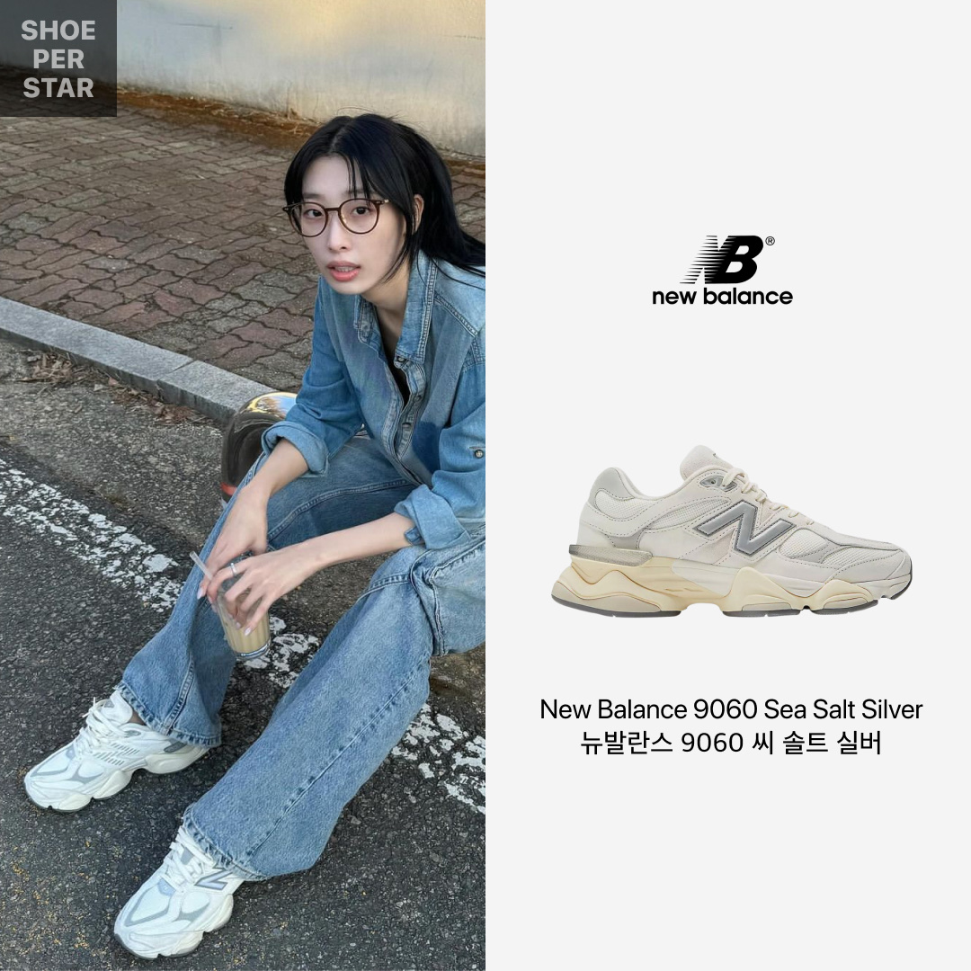 New Balance 9060 Sea Salt Silver 착용 스타일 - 1