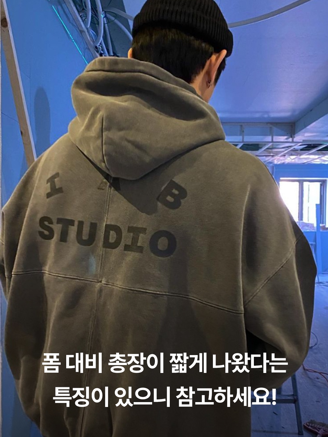 IAB Studio Hoodie Gray - 21SS, IAB Studio Pigment Hoodie Royal Blue - 22FW 착용 스타일 - 6