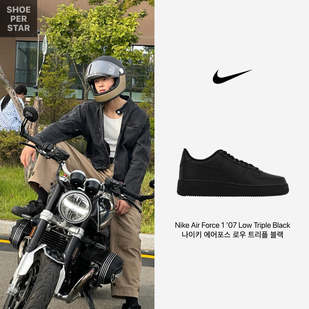 Nike Air Force 1 '07 Low Triple Black 착용 스타일 - 1