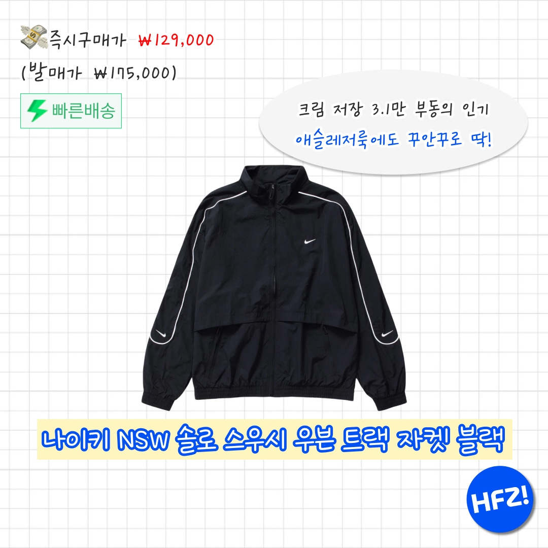 Adidas Adicolor Classic Firebird Track Jacket Black - KR Sizing, (W) Adidas Adicolor Classic Track Jacket Black - KR Sizing 착용 스타일 - 7