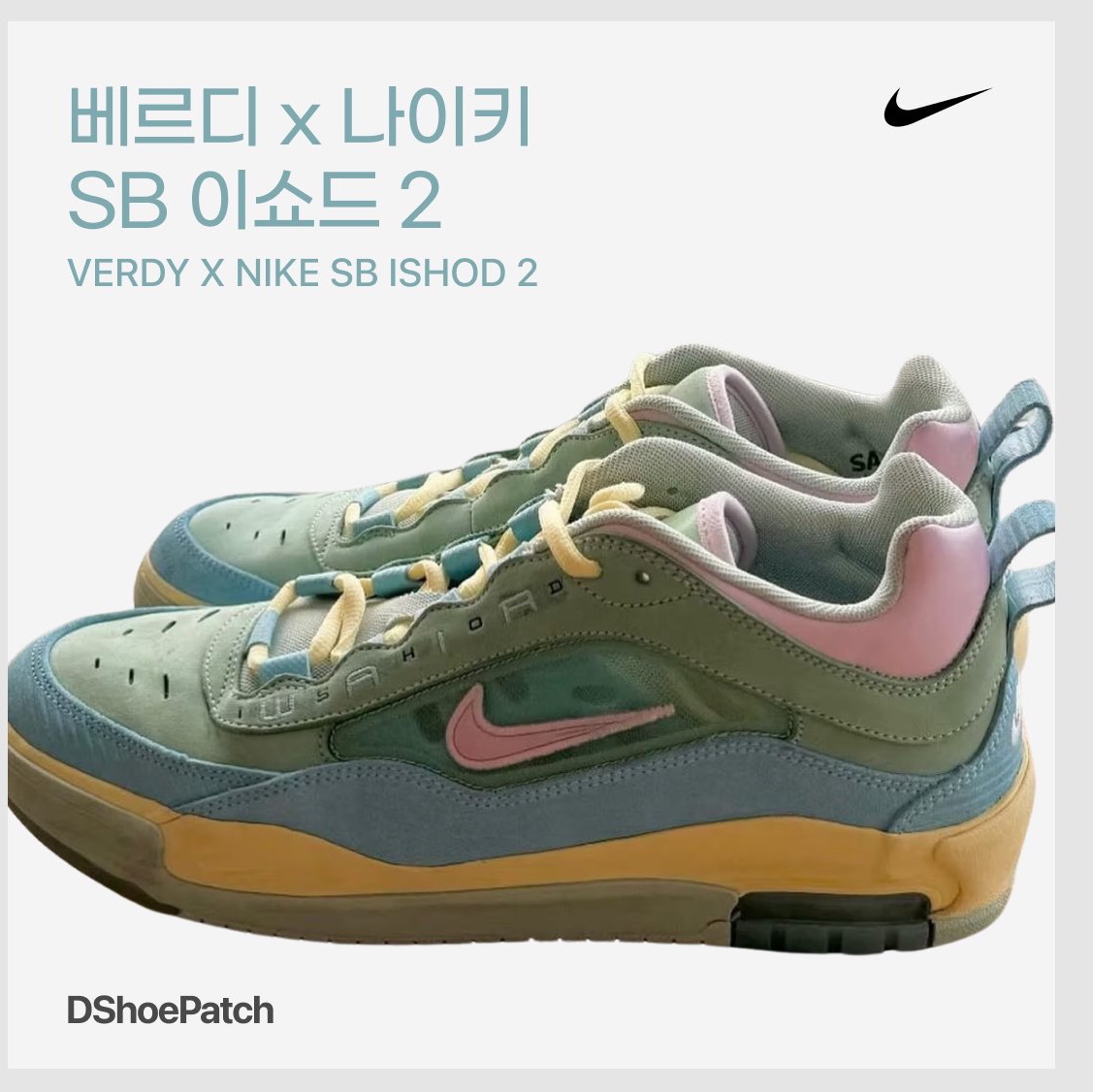 Nike x Verdy SB Dunk Low Pro Wasted Youth (Special Box), Nike x Verdy Girls Don't Cry SB Dunk Low 착용 스타일 - 1
