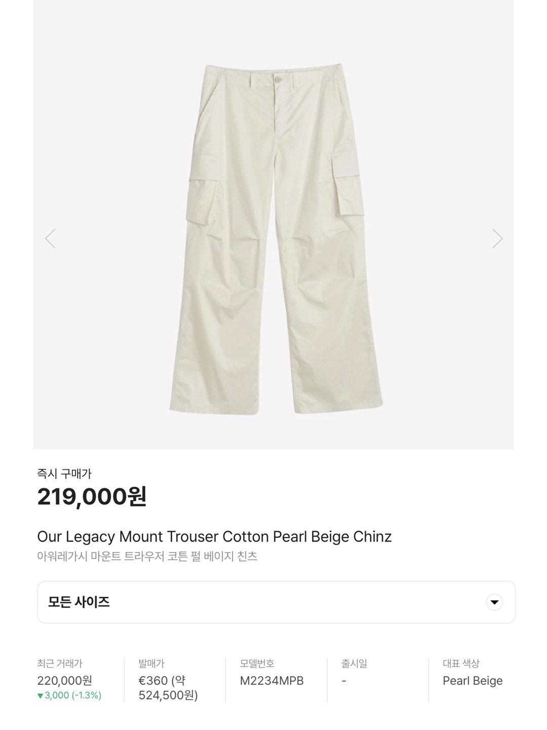 The Greatest Painting Cotton Pants Ivory, Stussy Ripstop Cargo Beach Pants Cream 착용 스타일 - 7