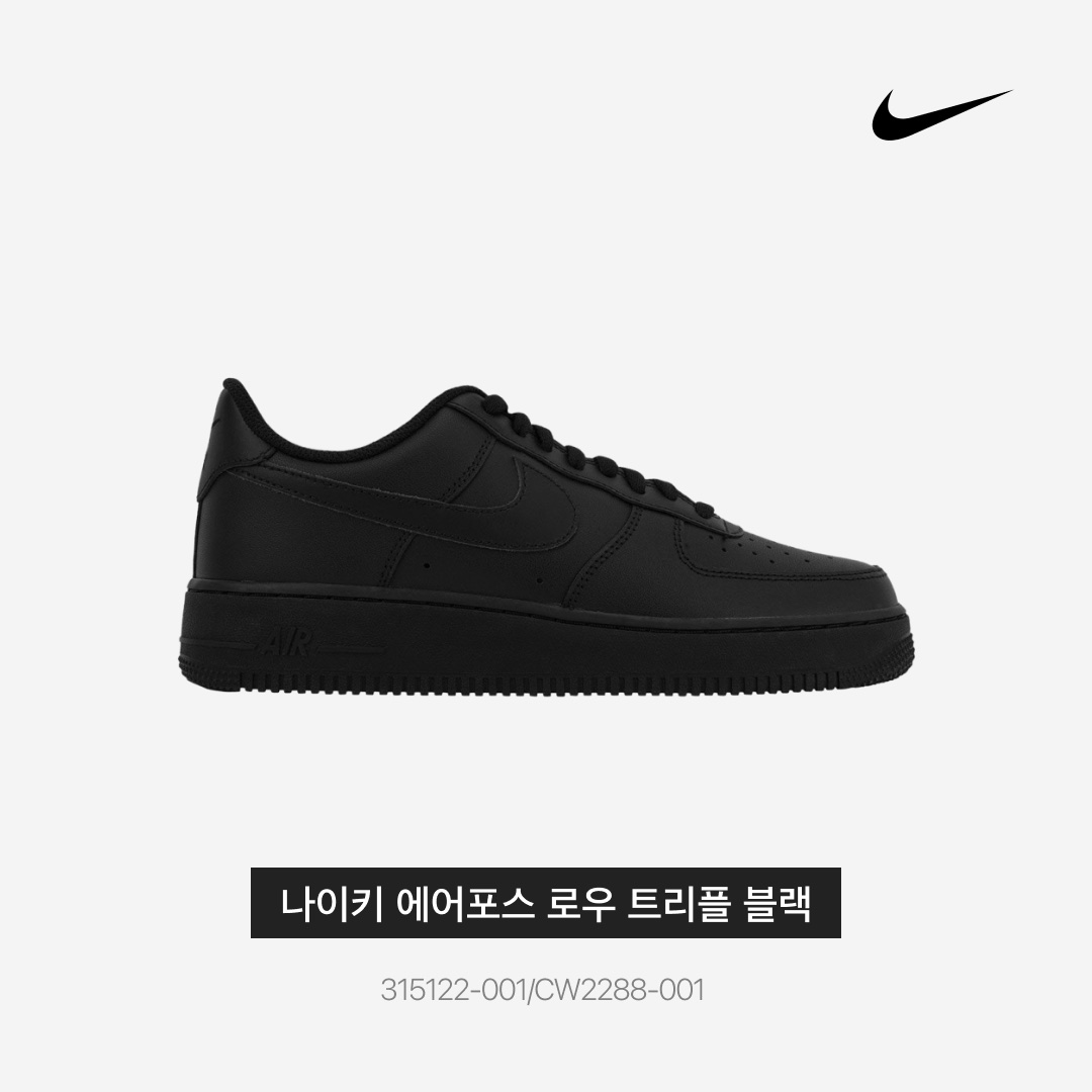 Nike Air Force 1 '07 Low Triple Black 착용 스타일 - 3
