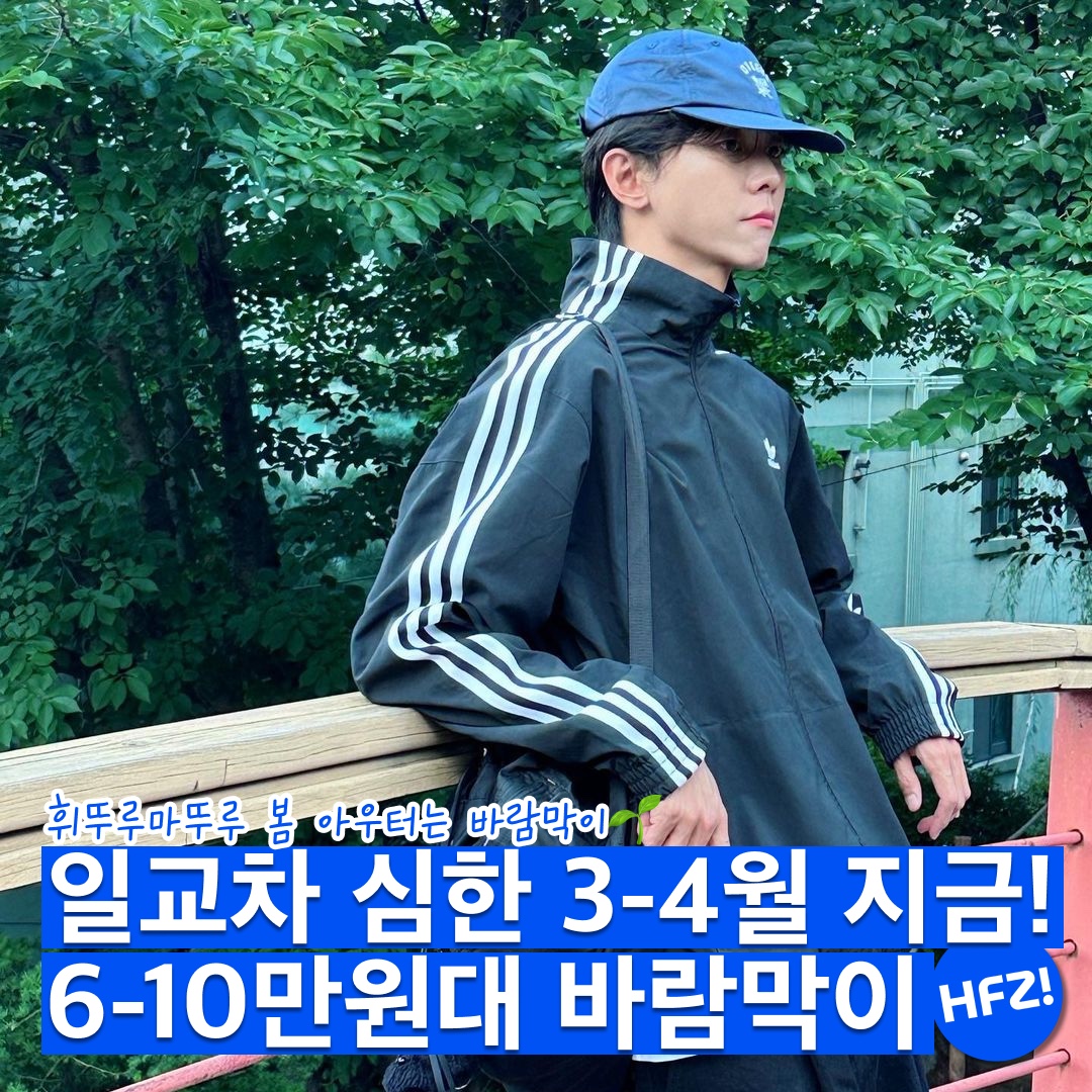Adidas Adicolor Classic Firebird Track Jacket Black - KR Sizing, (W) Adidas Adicolor Classic Track Jacket Black - KR Sizing 착용 스타일 - 1