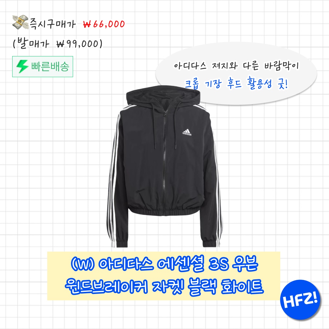 Adidas Adicolor Classic Firebird Track Jacket Black - KR Sizing, (W) Adidas Adicolor Classic Track Jacket Black - KR Sizing 착용 스타일 - 2