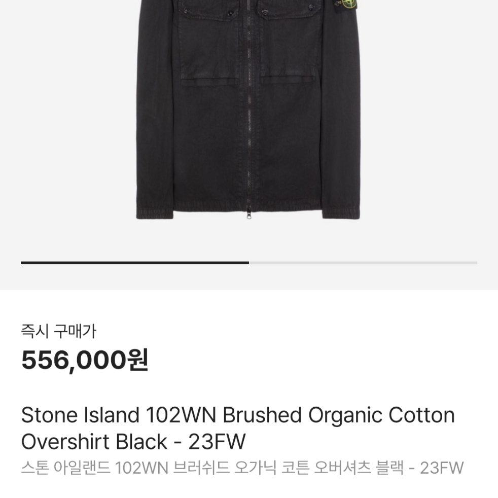 Stone Island 102WN Brushed Organic Cotton Overshirt Black - 23FW 착용 스타일